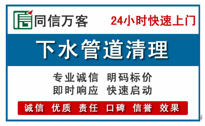 中站下水管道疏通清理