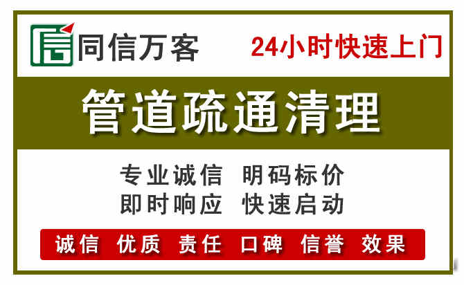 中站管道疏通清理